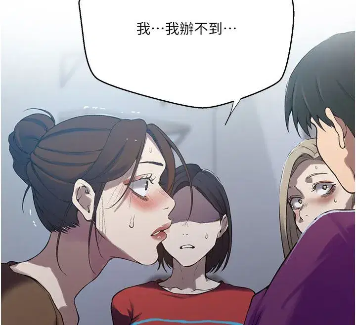 第643話 - 第31页