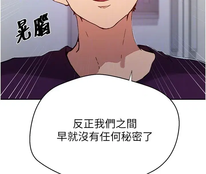 第643話 - 第36页