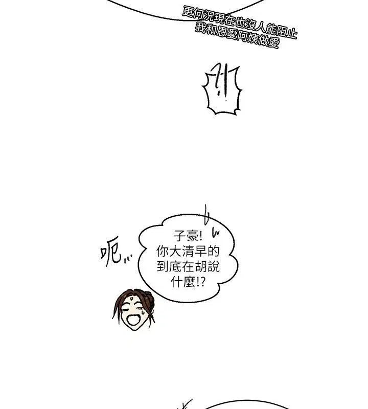 第643話 - 第37页