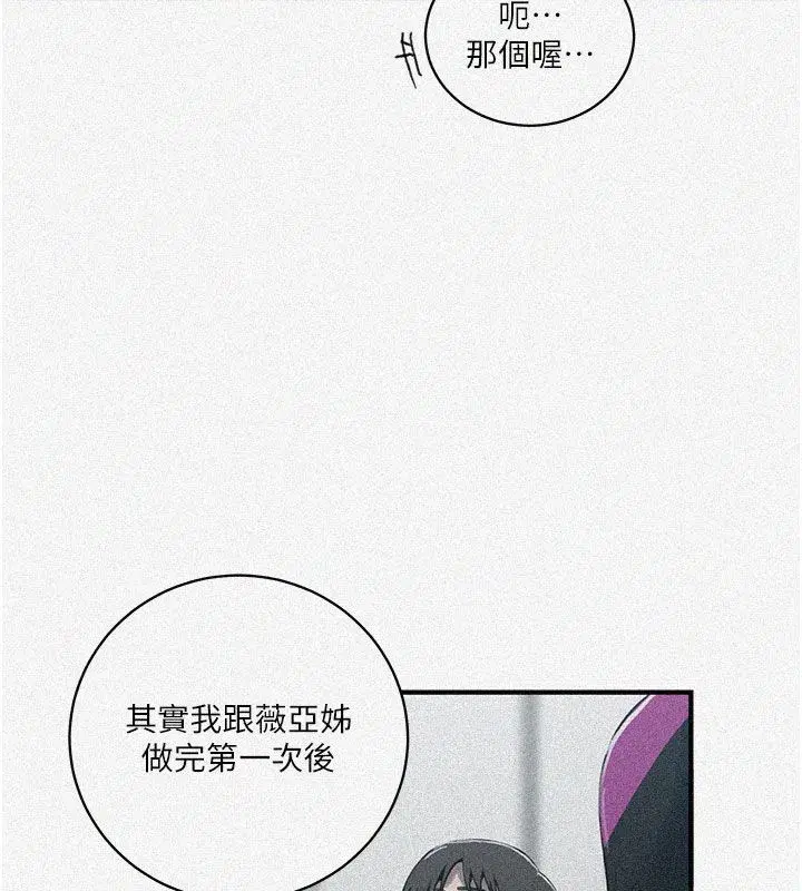 第643話 - 第6页