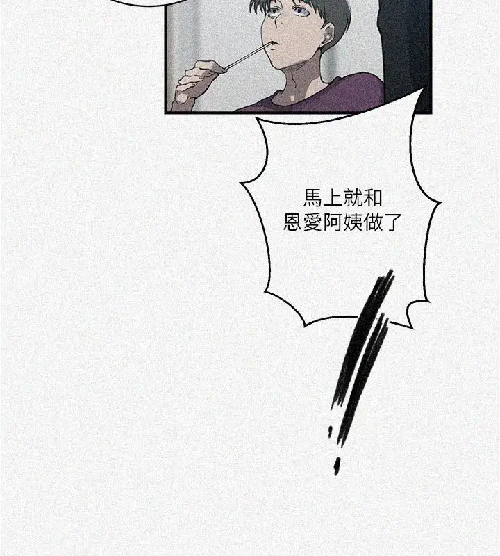 第643話 - 第7页