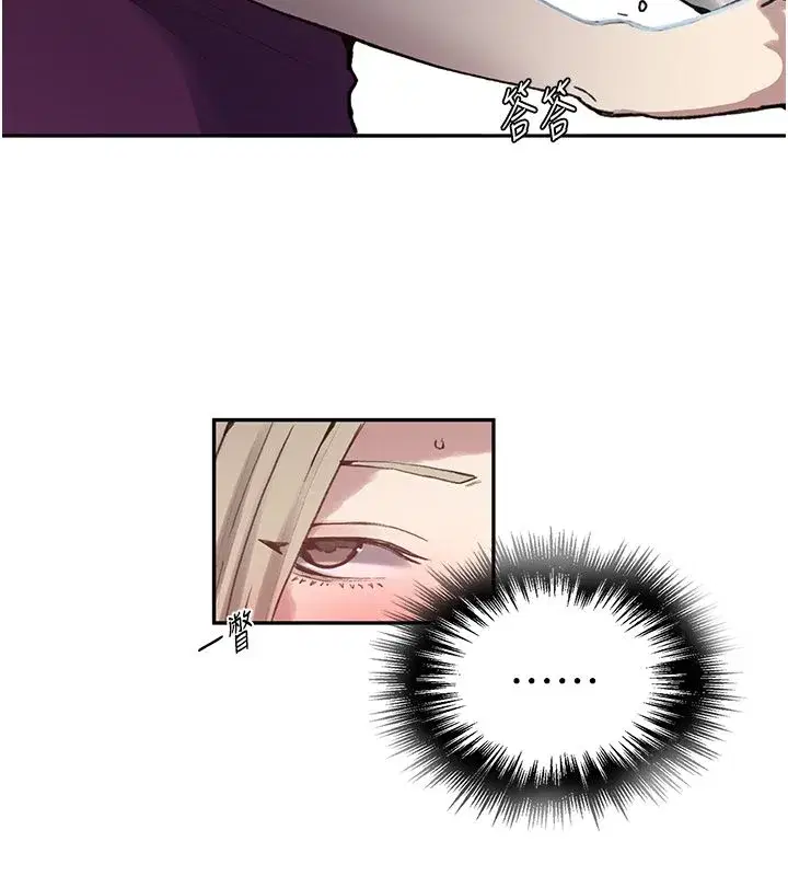 第643話 - 第74页
