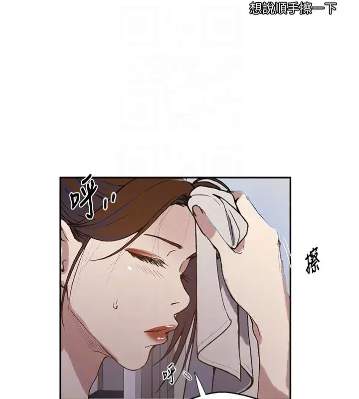 第643話 - 第89页