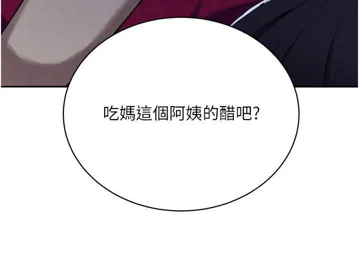 第644話 - 第100页