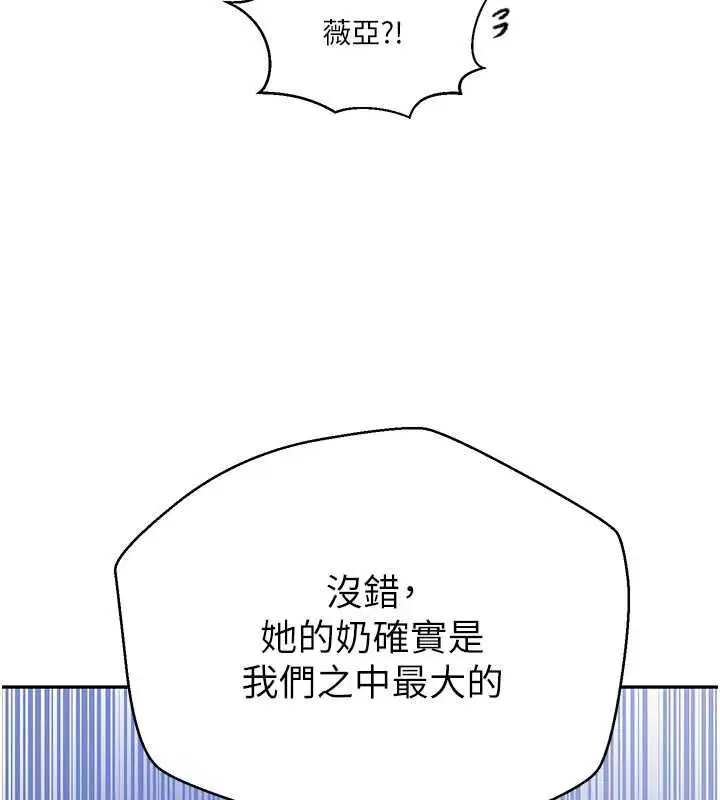 第644話 - 第102页