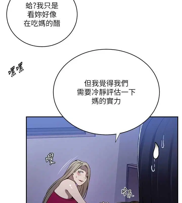 第644話 - 第110页