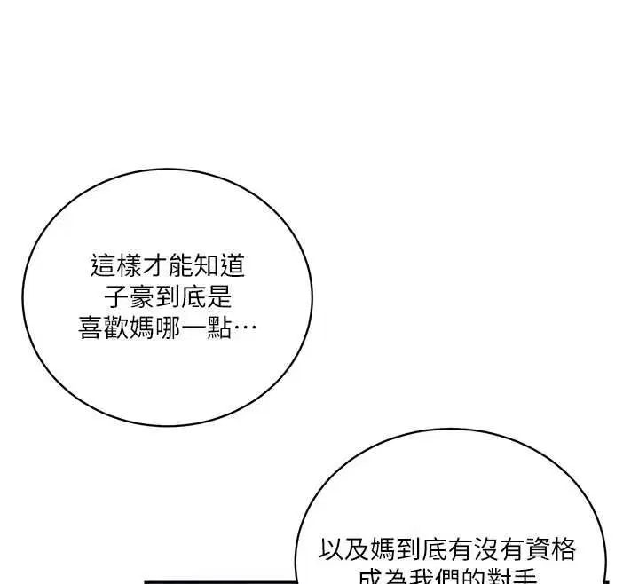 第644話 - 第112页