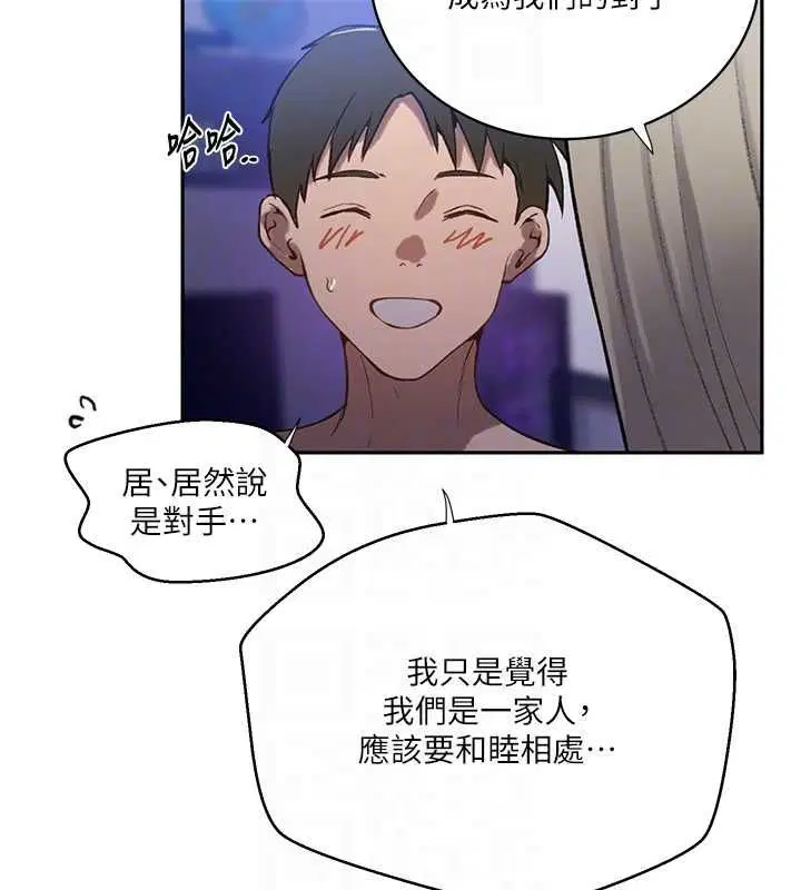 第644話 - 第113页