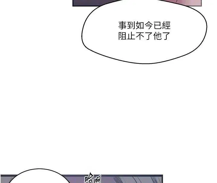 第644話 - 第22页