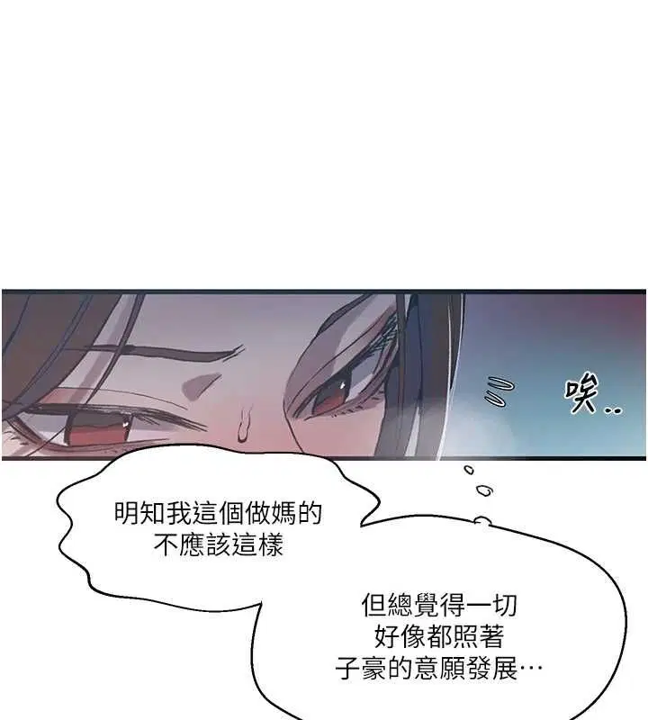 第644話 - 第24页