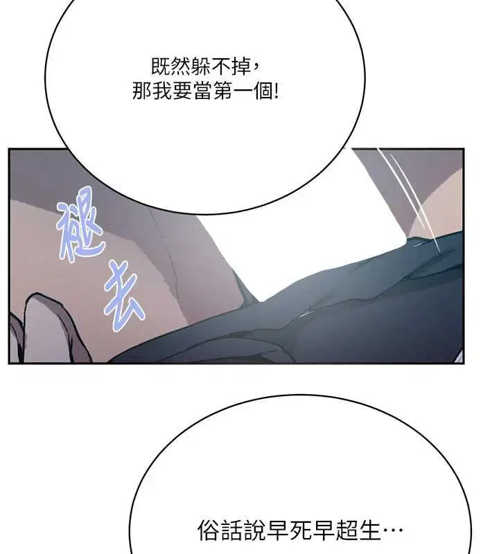 第644話 - 第28页