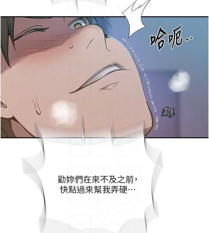 第644話 - 第34页
