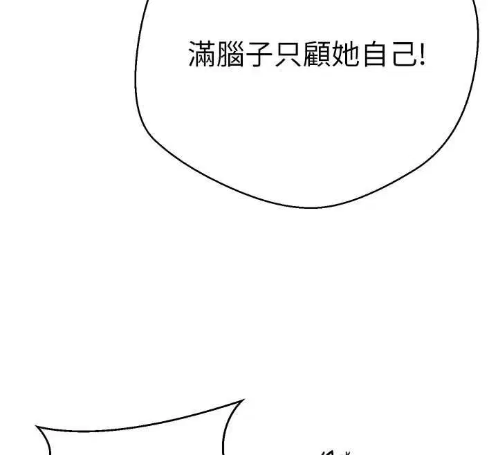 第644話 - 第37页