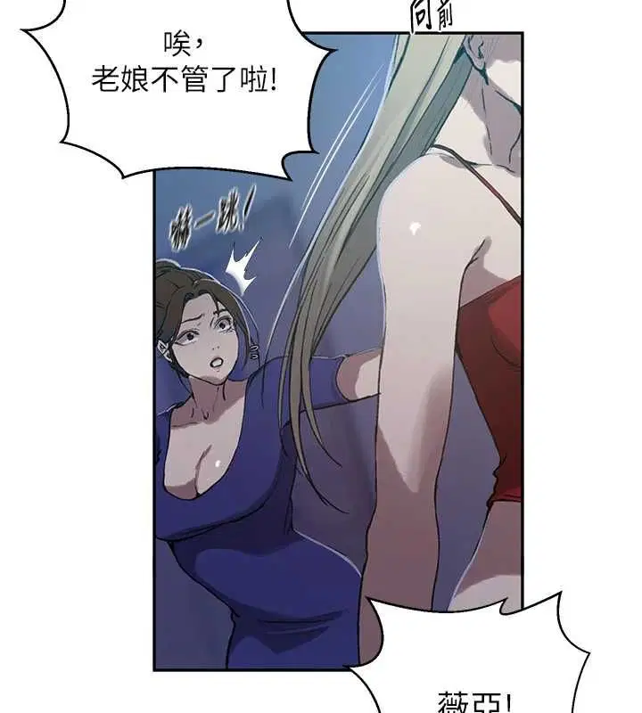 第644話 - 第38页