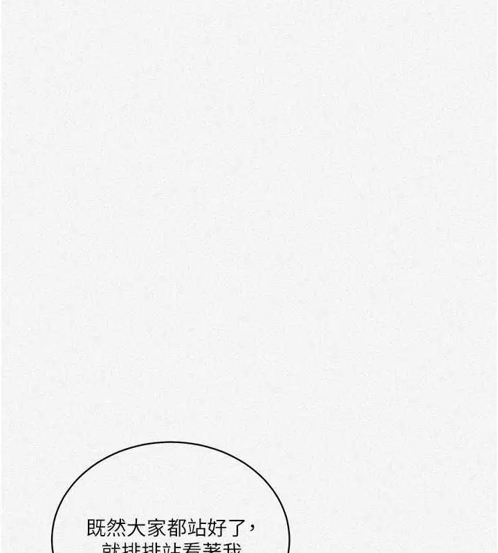第644話 - 第6页