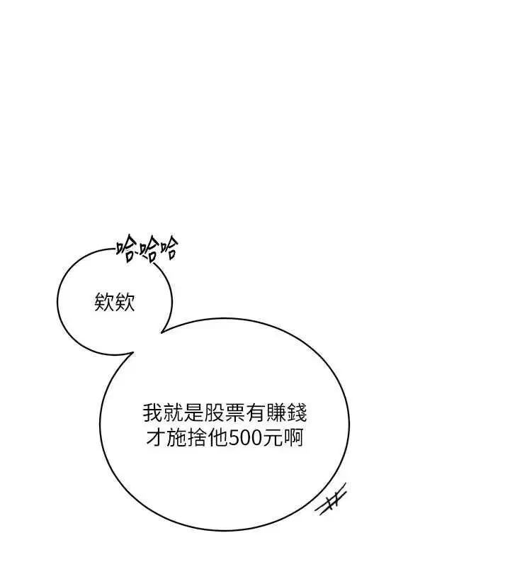 第644話 - 第69页