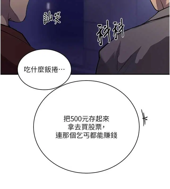 第644話 - 第71页