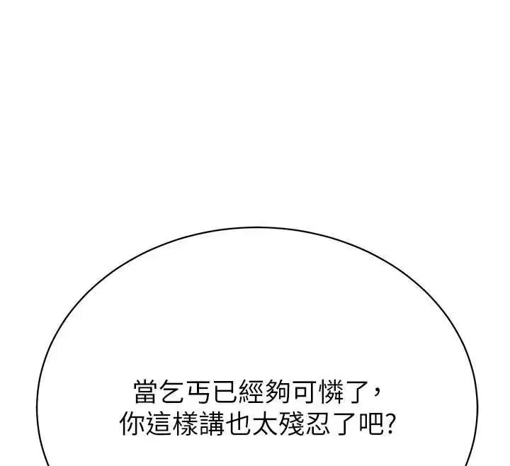 第644話 - 第72页
