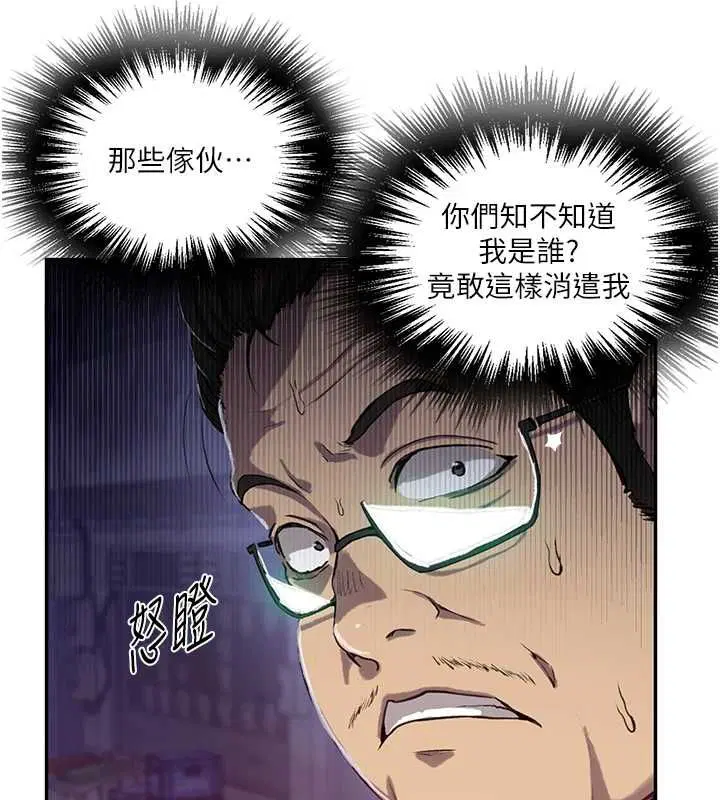 第644話 - 第74页