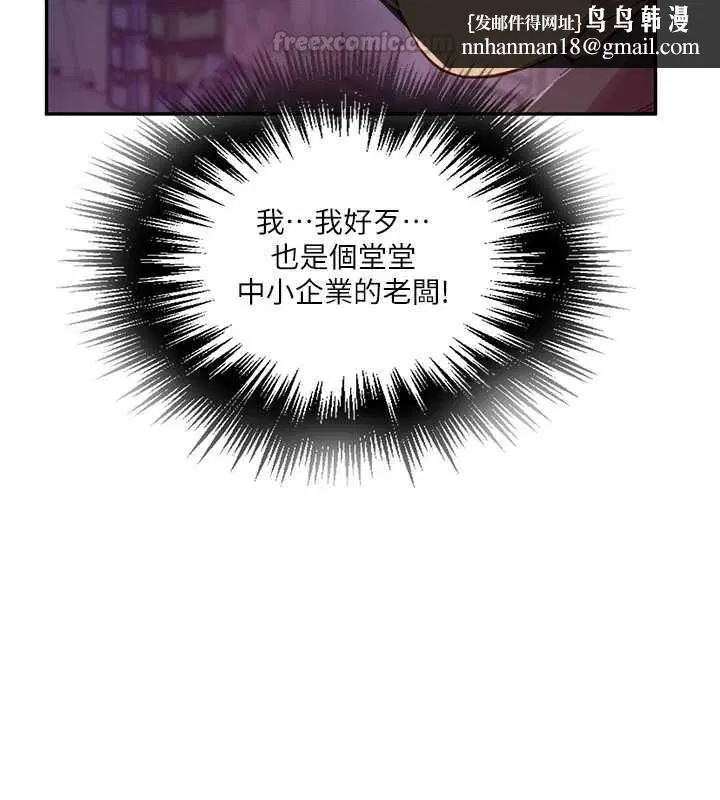 第644話 - 第75页