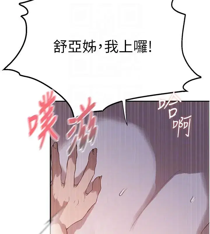 第659話