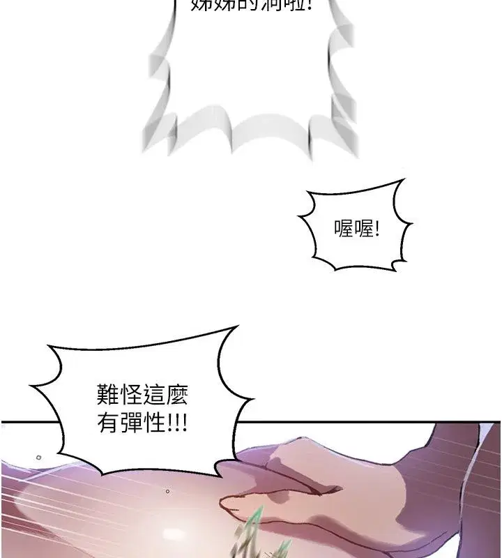 第659話
