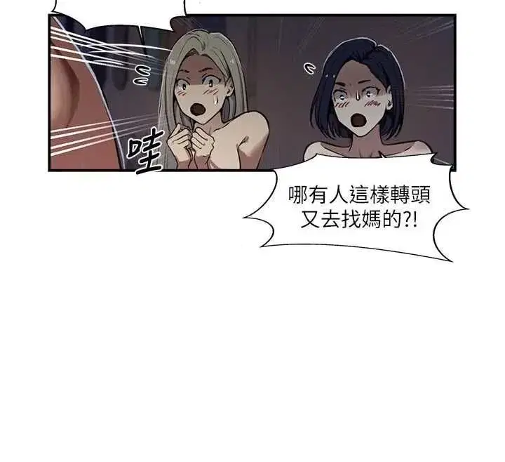 第661話