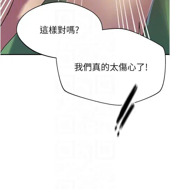 第661話