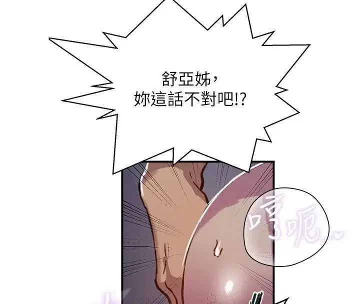 第661話