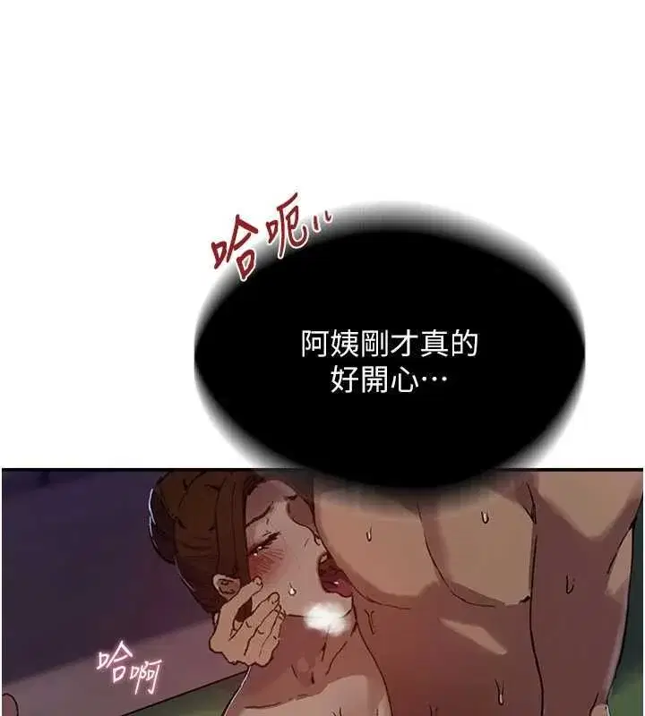 第661話