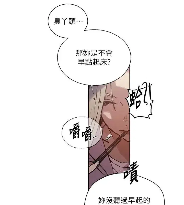 第664話