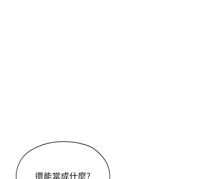 第665話