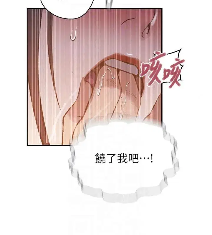 第667話
