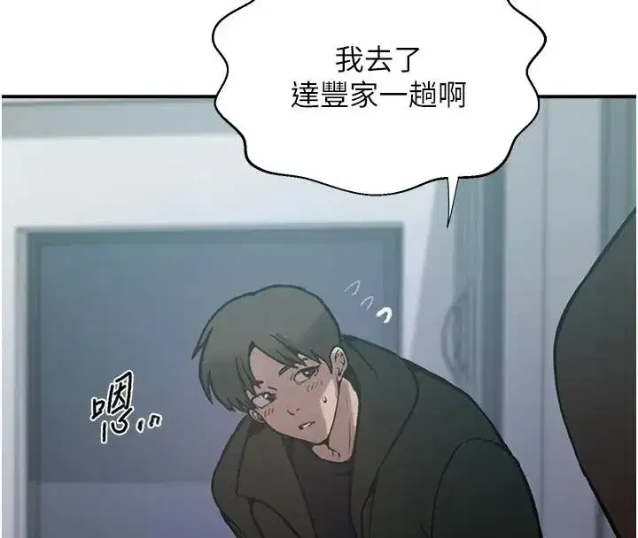 第668話