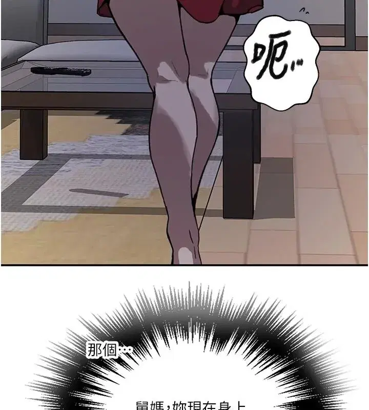 第670話