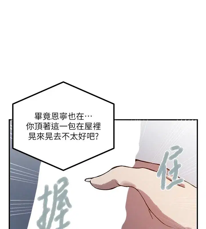 第670話