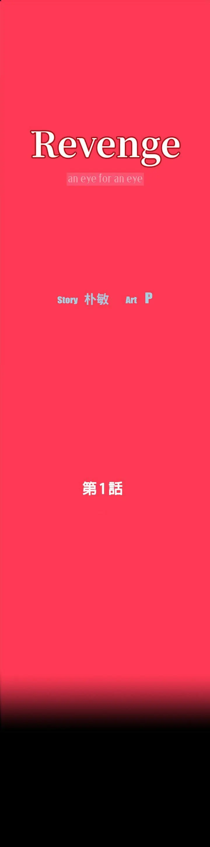 第1話