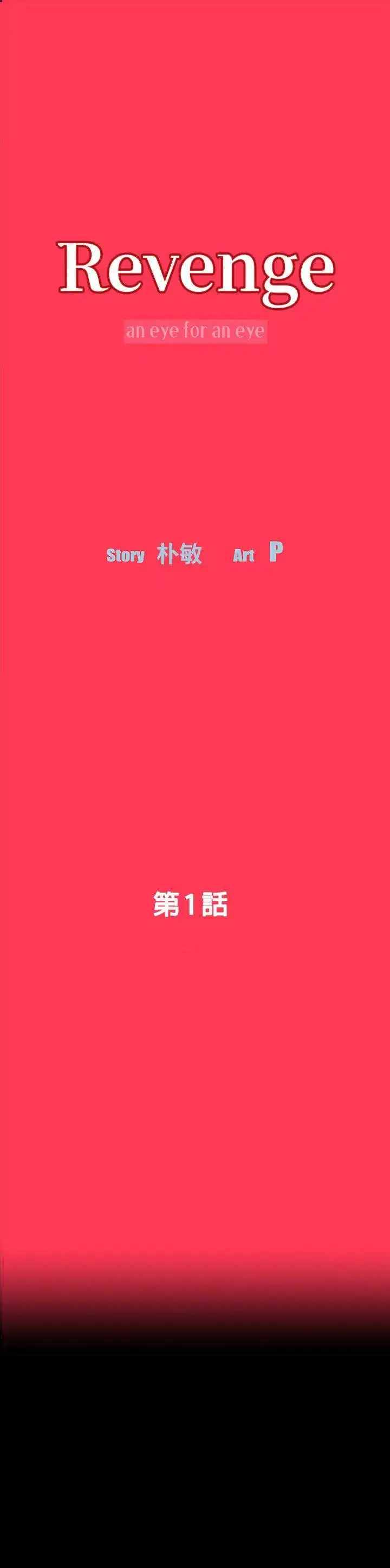 第1話