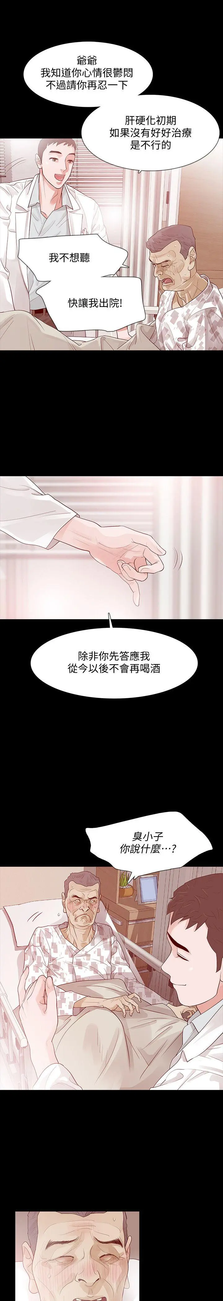 第2話