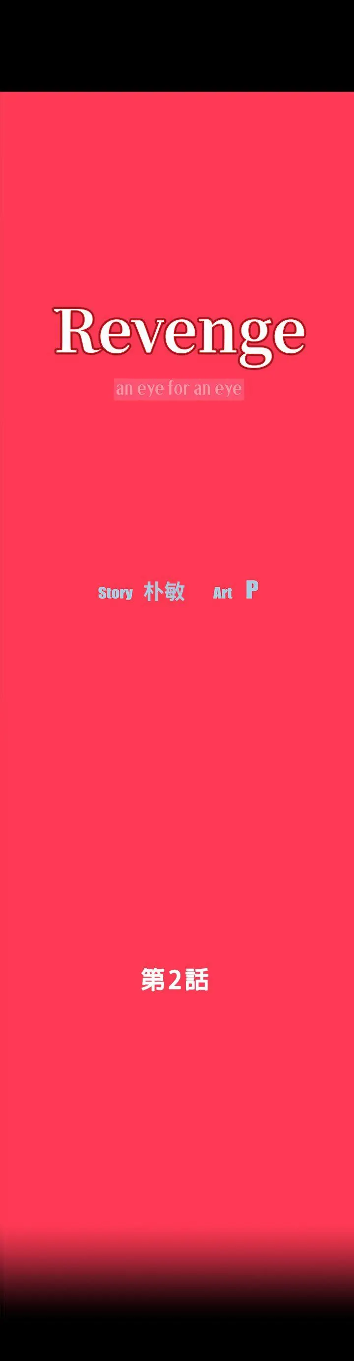第2話