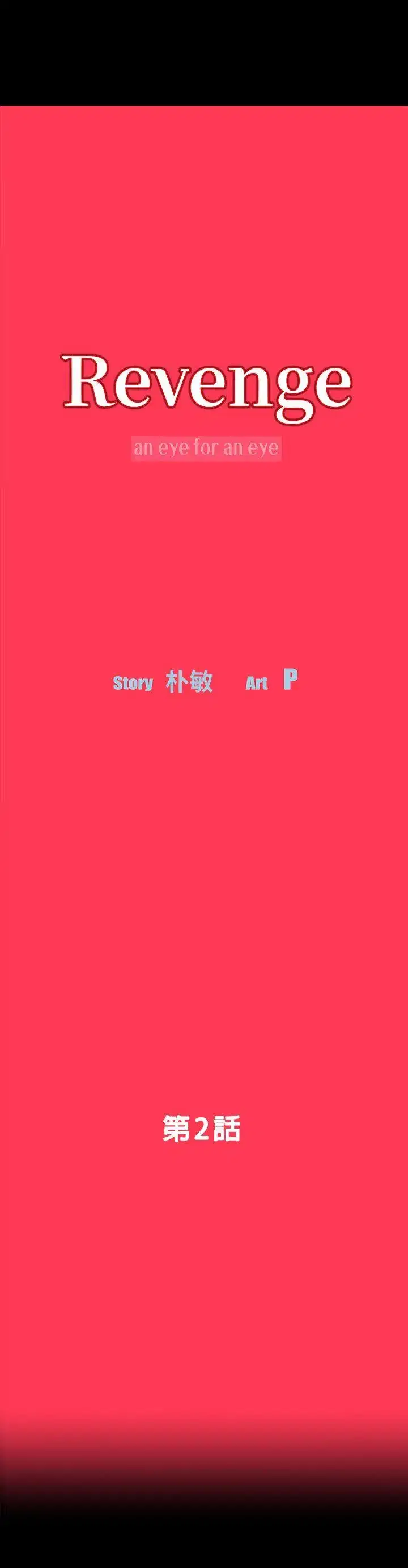 第2話