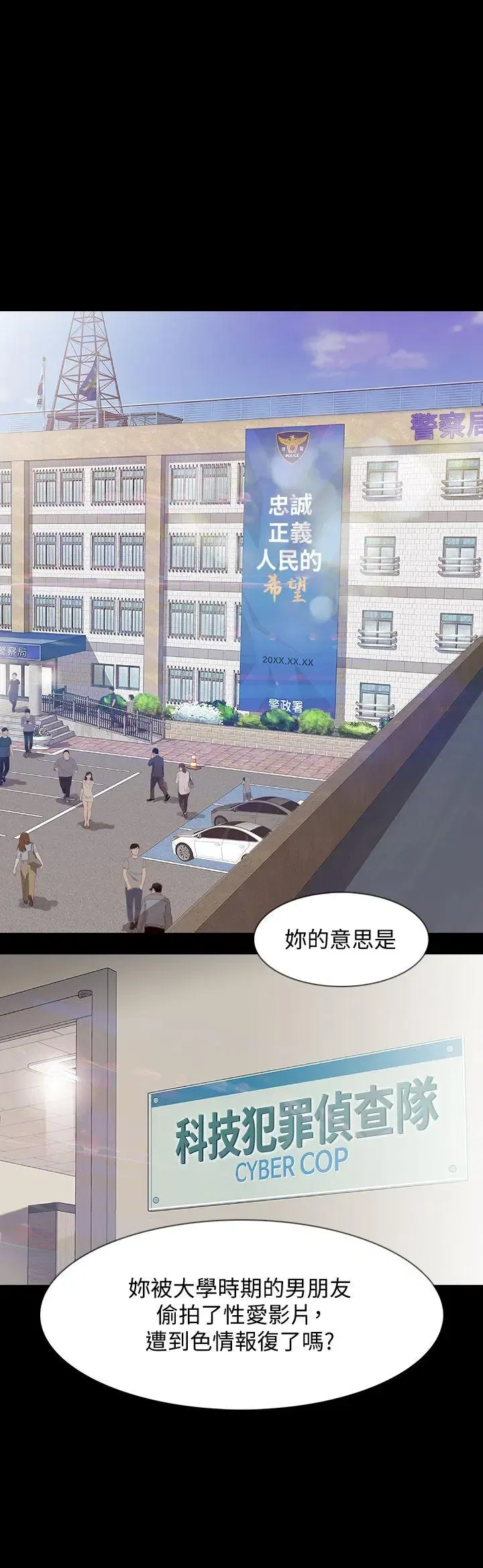 第2話