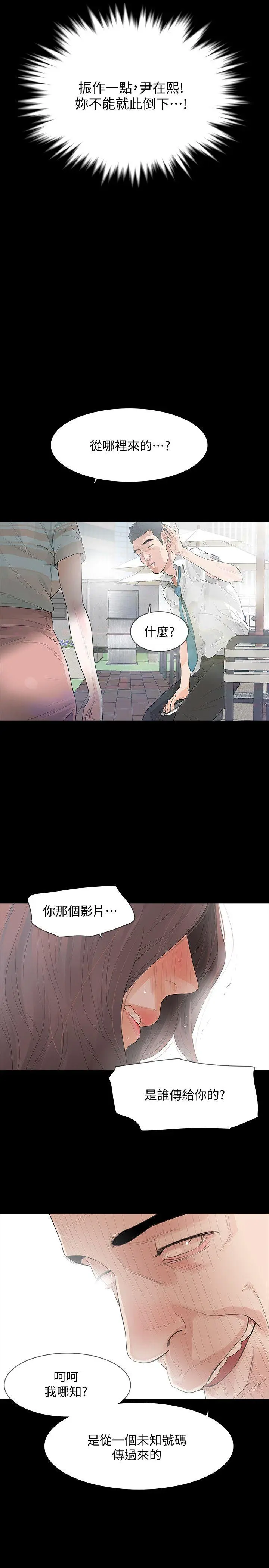 第3話