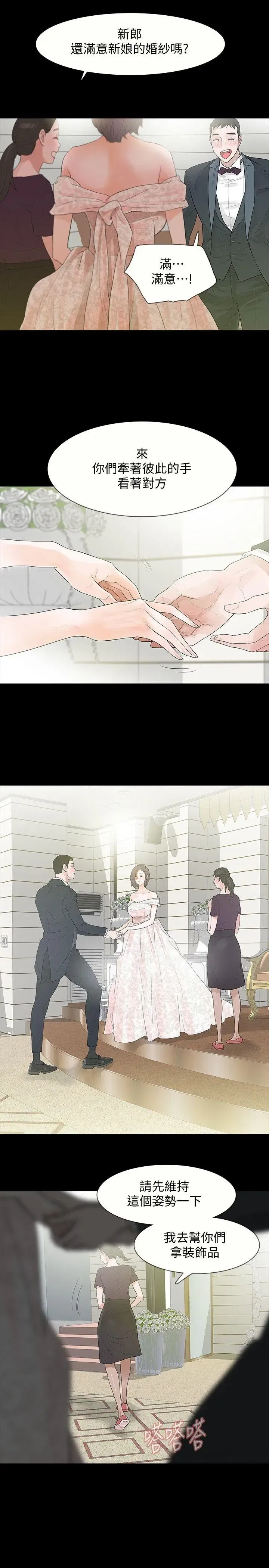 第3話