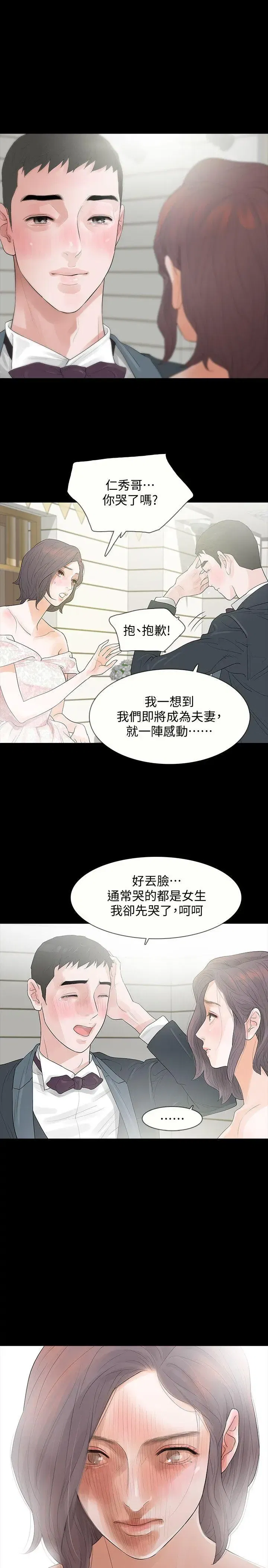 第3話