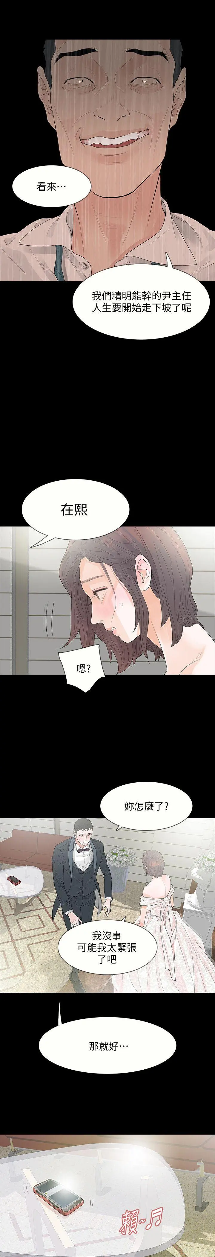 第3話