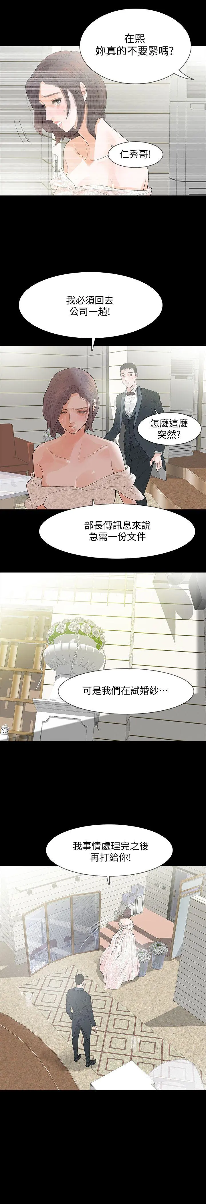 第3話