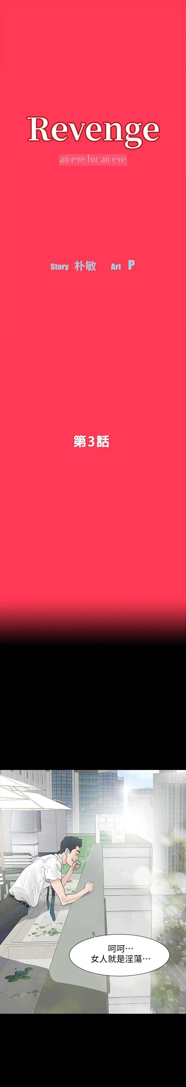 第3話