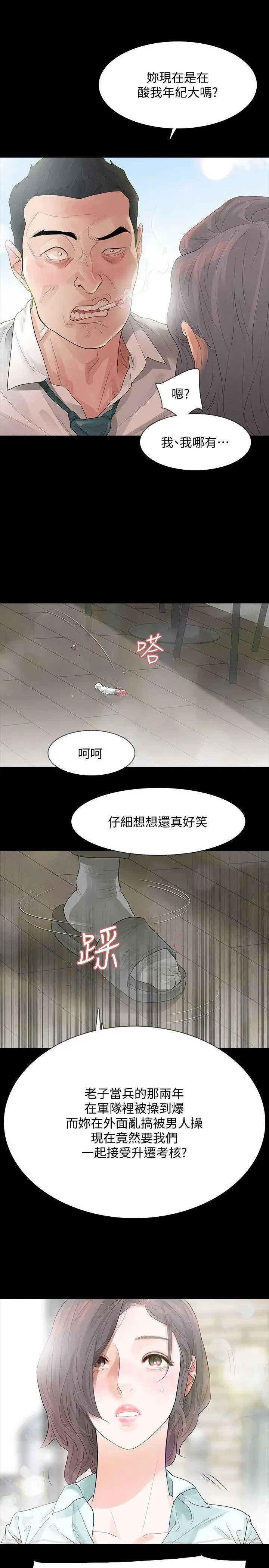 第3話