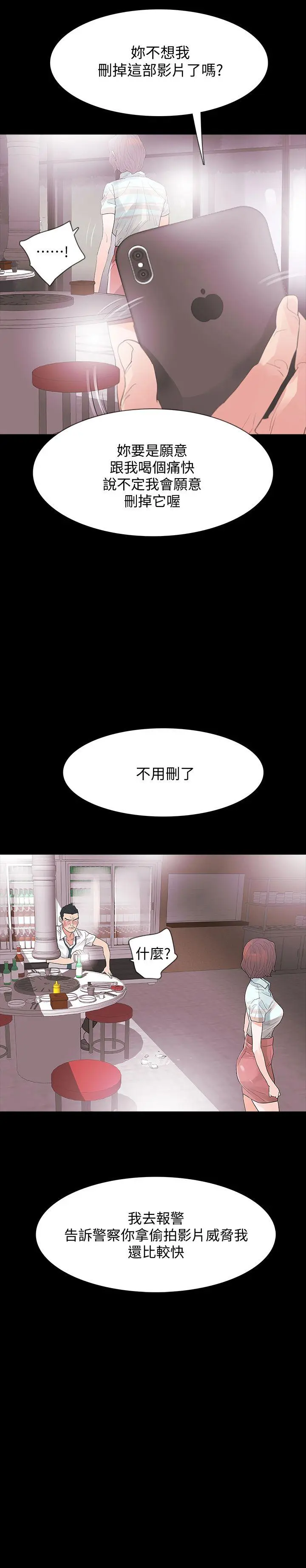 第4話